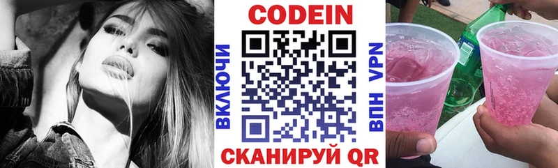 хочу наркоту  Новоульяновск  Кодеин напиток Lean (лин) 