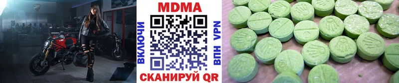 MDMA кристаллы Новоульяновск