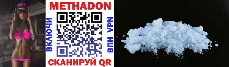 МЕТАДОН methadone  Новоульяновск 